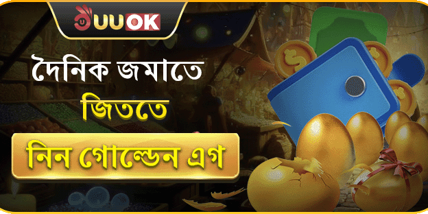 সাপ্তাহিক VIP ক্যাশব্যাক অফার