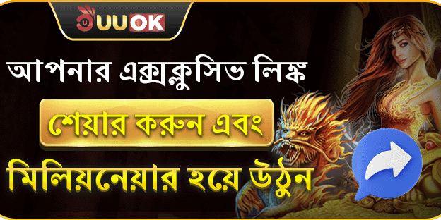 রেফারেল বোনাস - বন্ধুকে আমন্ত্রণ জানান